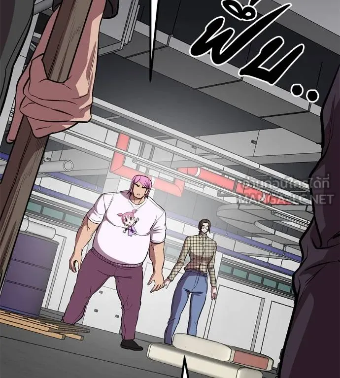 เรียกฉันว่าพระเจ้า ตอนที่ 37 รูปที่ 10