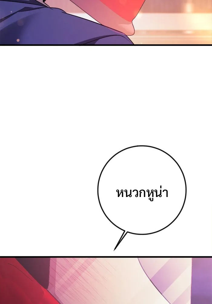 ราชินีนักบู๊ ตอนที่ 58 รูปที่ 119