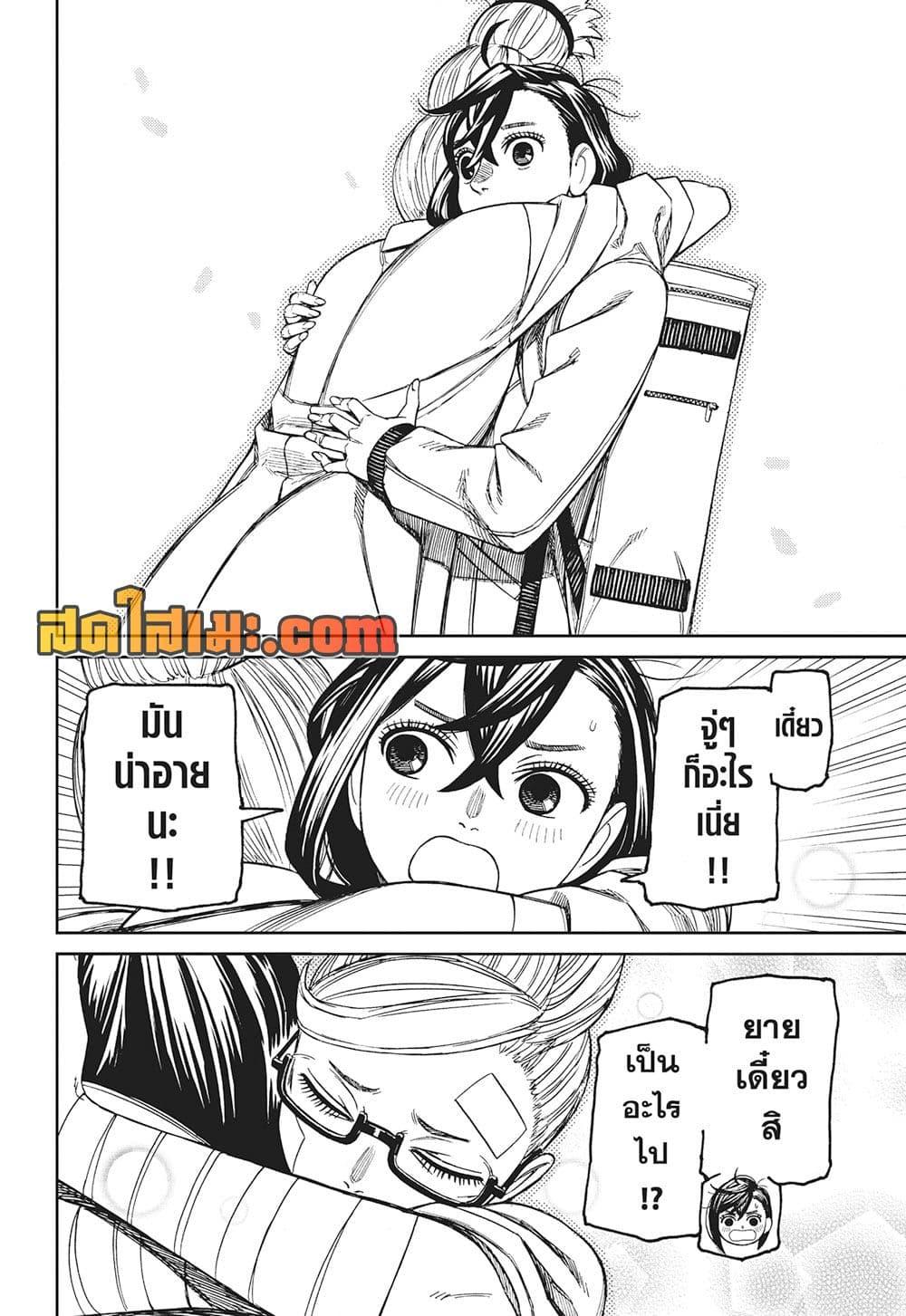 Manga-lc-com อ่านมังงะ อ่านการ์ตูน ออนไลน์ ฟรี Dandadan ตอนที่ 1 2 3 4 5 6 7 8 9 10 11 12 13 14 ฟรี ไม่มีโฆษณา Manga-lc - อ่าน มังงะ อ่าน การ์ตูน ออนไลน์ อ่านมังงะ ฟรี