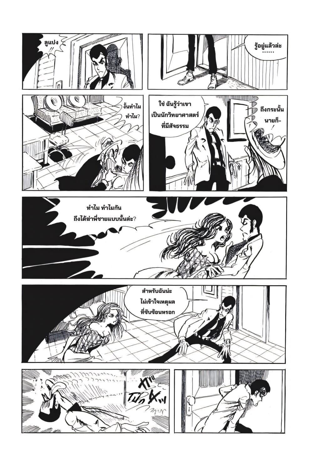 Manga-lc-com อ่านมังงะ อ่านการ์ตูน ออนไลน์ ฟรี Lupin the third ตอนที่ 1 2 3 4 5 6 7 8 9 10 11 12 13 14 ฟรี ไม่มีโฆษณา Manga-lc - อ่าน มังงะ อ่าน การ์ตูน ออนไลน์ อ่านมังงะ ฟรี