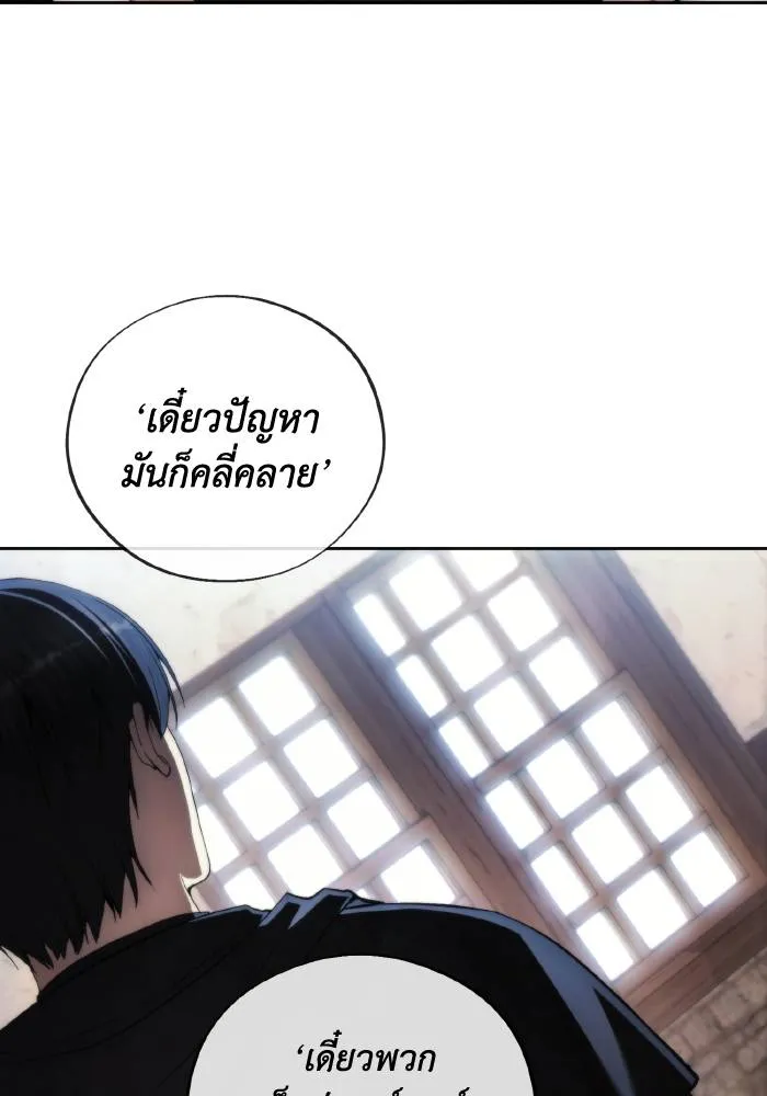 ศึกชิงบัลลังก์เทพเจ้ ตอนที่ 95 รูปที่ 53