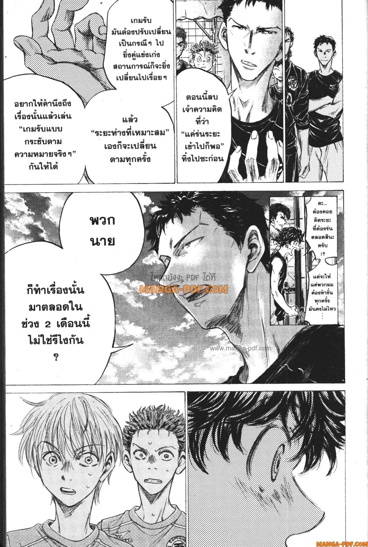 Manga-lc-com อ่านมังงะ อ่านการ์ตูน ออนไลน์ ฟรี Ao Ashi แข้งเด็กหัวใจนักสู้ ตอนที่ 1 2 3 4 5 6 7 8 9 10 11 12 13 14 ฟรี ไม่มีโฆษณา Manga-lc - อ่าน มังงะ อ่าน การ์ตูน ออนไลน์ อ่านมังงะ ฟรี