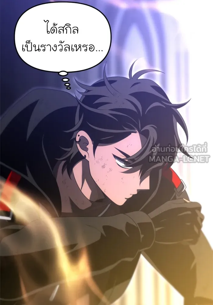 อดีตบอสหอคอย ตอนที่ 64 รูปที่ 153