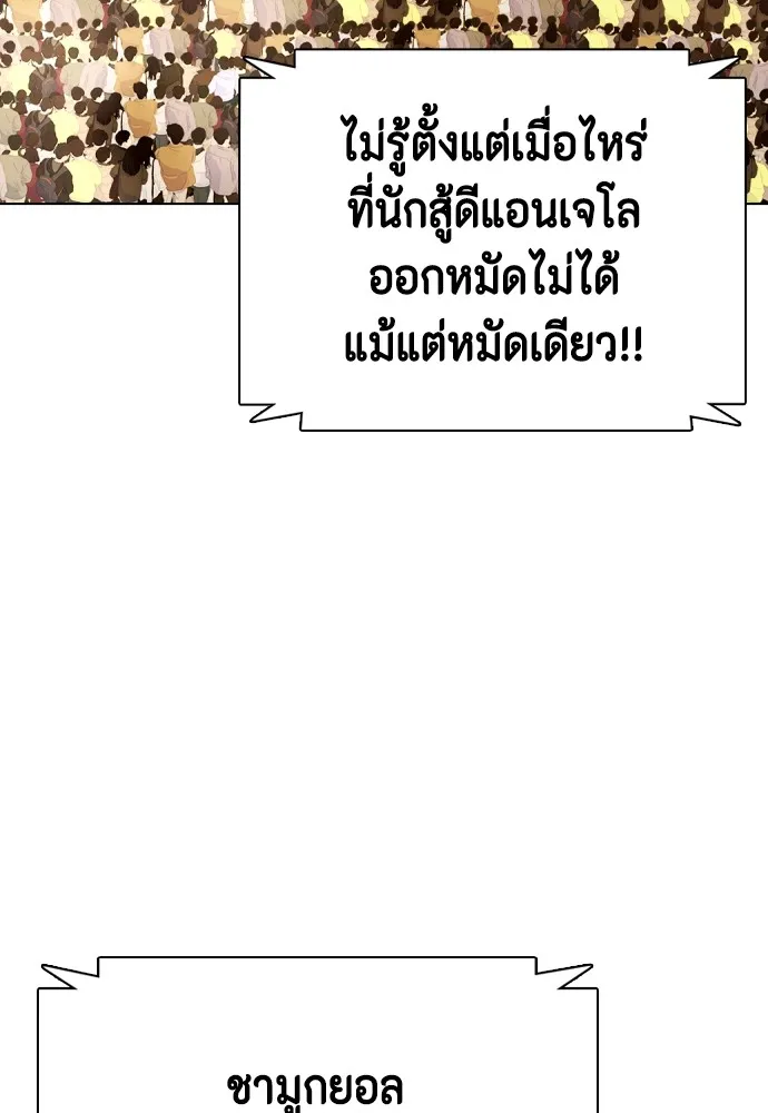 หมาหัวเน่าเก๋าเกินไป ตอนที่ 82 รูปที่ 124