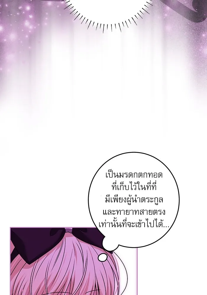 ครอบครัวตัวร้ายปล่อยฉันไปเถอะ ตอนที่ 32 รูปที่ 83