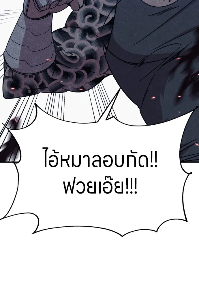 Zombie X Slasher ตอนที่ 37 รูปที่ 95