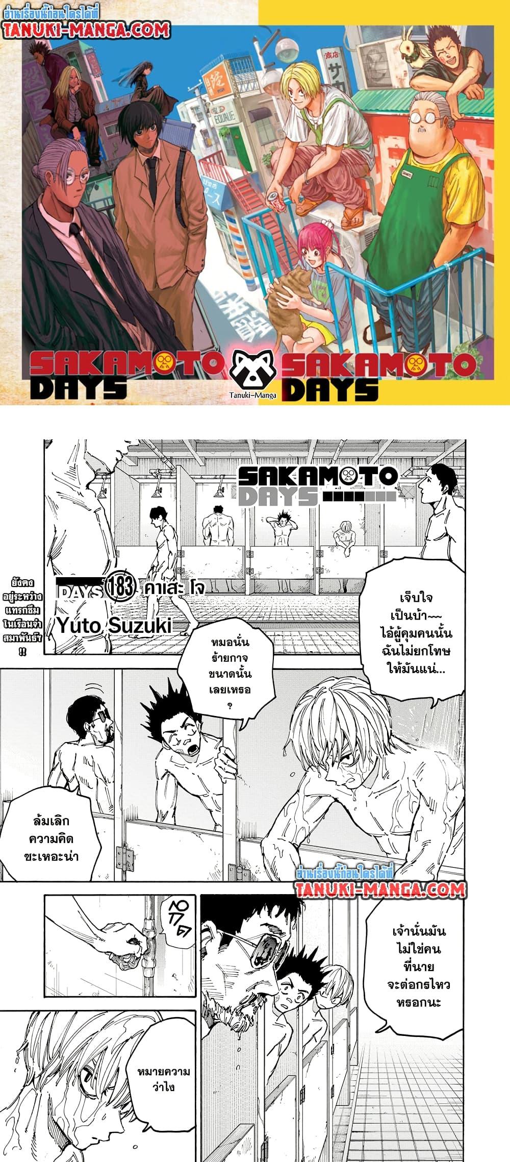 Manga-lc-com อ่านมังงะ อ่านการ์ตูน ออนไลน์ ฟรี Sakamoto Days ตอนที่ 1 2 3 4 5 6 7 8 9 10 11 12 13 14 ฟรี ไม่มีโฆษณา Manga-lc - อ่าน มังงะ อ่าน การ์ตูน ออนไลน์ อ่านมังงะ ฟรี