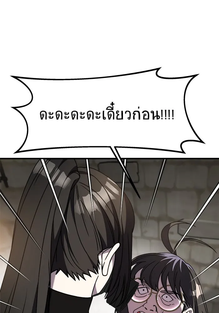 วายร้ายก็อยากมีรัก ตอนที่ 41 รูปที่ 59