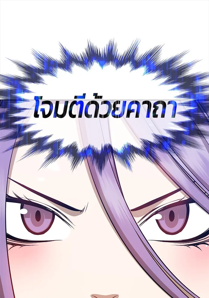 +99 ท่อนไม้พร้อมบวก ตอนที่ 3 รูปที่ 251