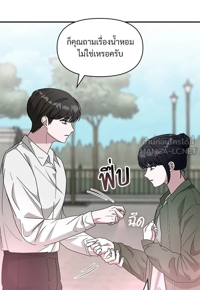 ฉันเนี่ยนะ ตอนที่ 72 รูปที่ 83