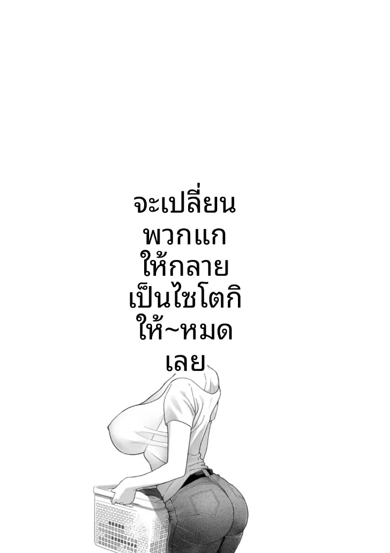 Doujin-Lc- อ่าน โดจิน มังฮวา เกาหลี ญี่ปุ่น จีน แปลไทย จะทำให้ทุกคนเป็นจิ๋มกระป๋องให้หมดเลย ตอนที่ 1 2 3 4 5 6 7 8 9 10 11 12 13 14 ฟรี ไม่มีโฆษณา อ่าน โดจิน Manhwa เกาหลี ญี่ปุ่น จีน เรามีครบ คัดมาให้เน้นๆ โดจิน 18+ รับประกันความฟินโดย  Doujin Lc