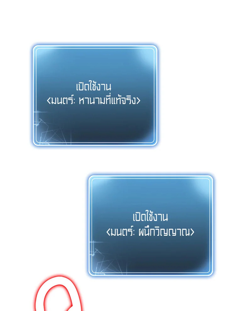 พลทหารโครงกระดูกผู้ม ตอนที่ 75 รูปที่ 80