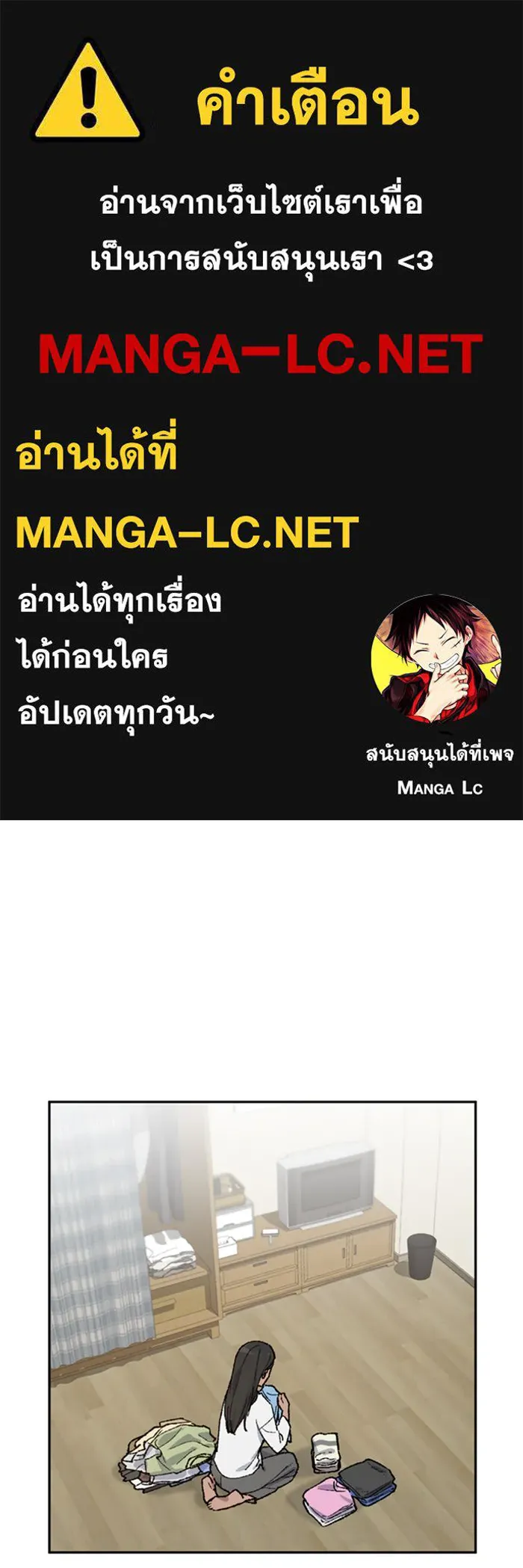 ตั้งแคมป์ฮีลใจในต่างโลก ตอนที่ 36 รูปที่ 1