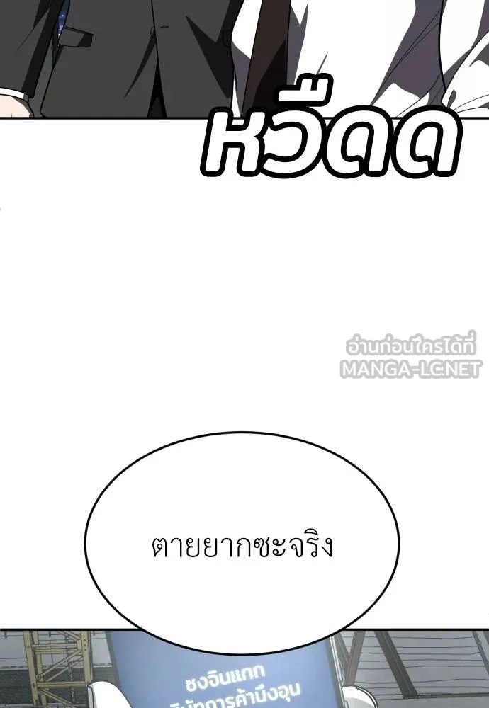 สนามเด็กล่า ตอนที่ 37 รูปที่ 63