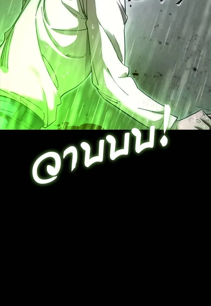 ยมราชลงทัณฑ์ ตอนที่ 55 รูปที่ 101