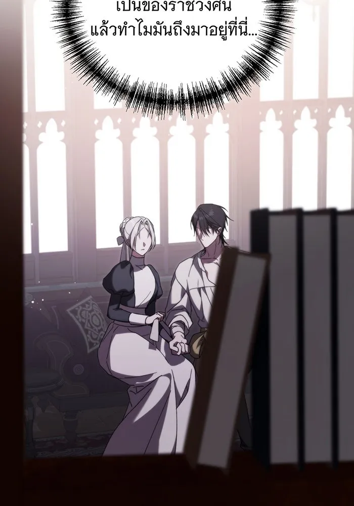 แกล้งตายให้หายแค้น ตอนที่ 10 รูปที่ 73