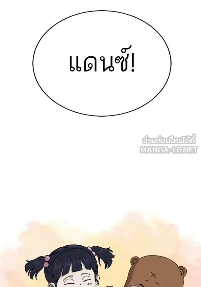 BAD GUY ตอนที่ 287 รูปที่ 3