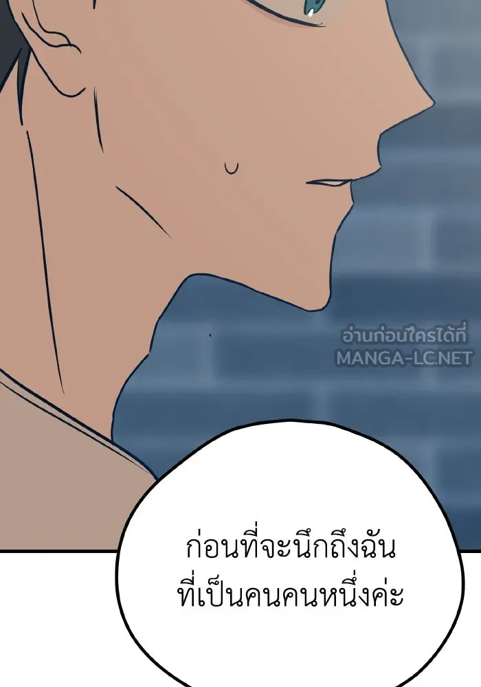 รักนี้ไม่มีรีไซเคิล ตอนที่ 17 รูปที่ 141