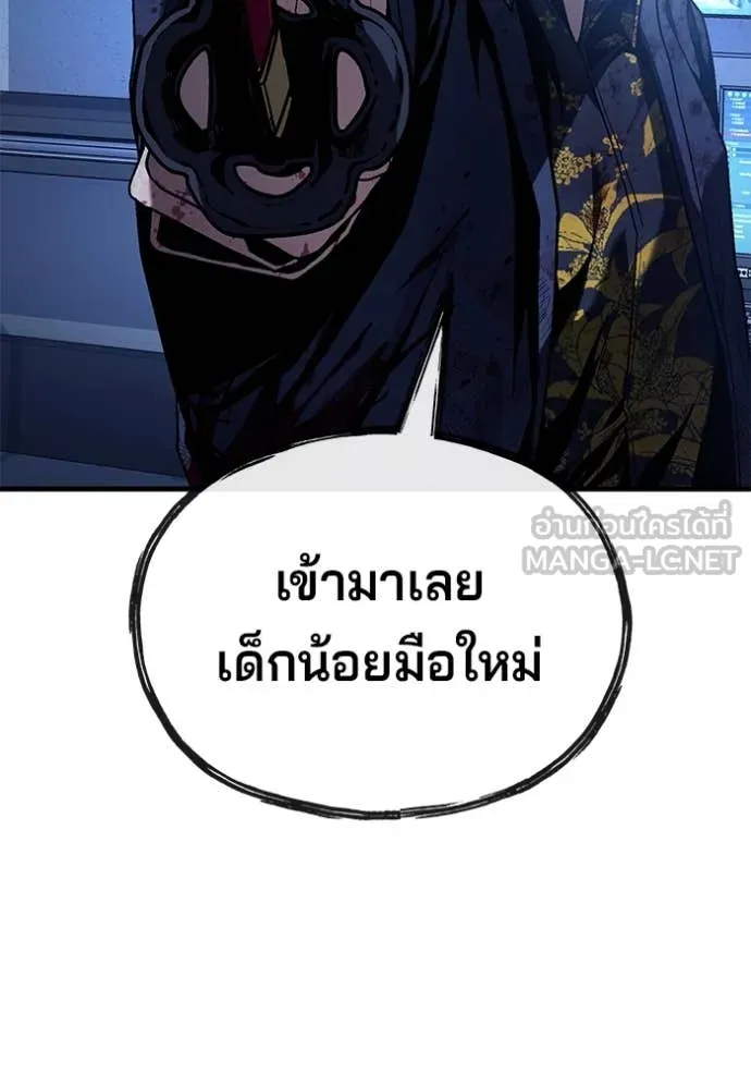 สนิมเชือดเลือดสาด ตอนที่ 42 รูปที่ 111