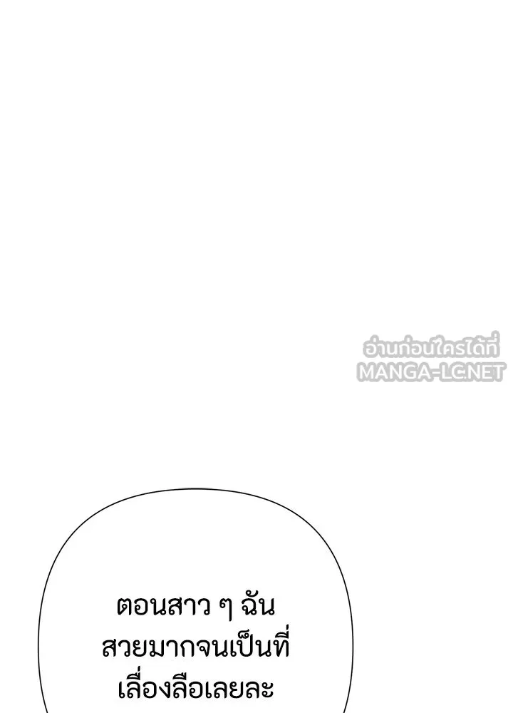 องค์ชายผู้อื้อฉาว ตอนที่ 73 รูปที่ 117