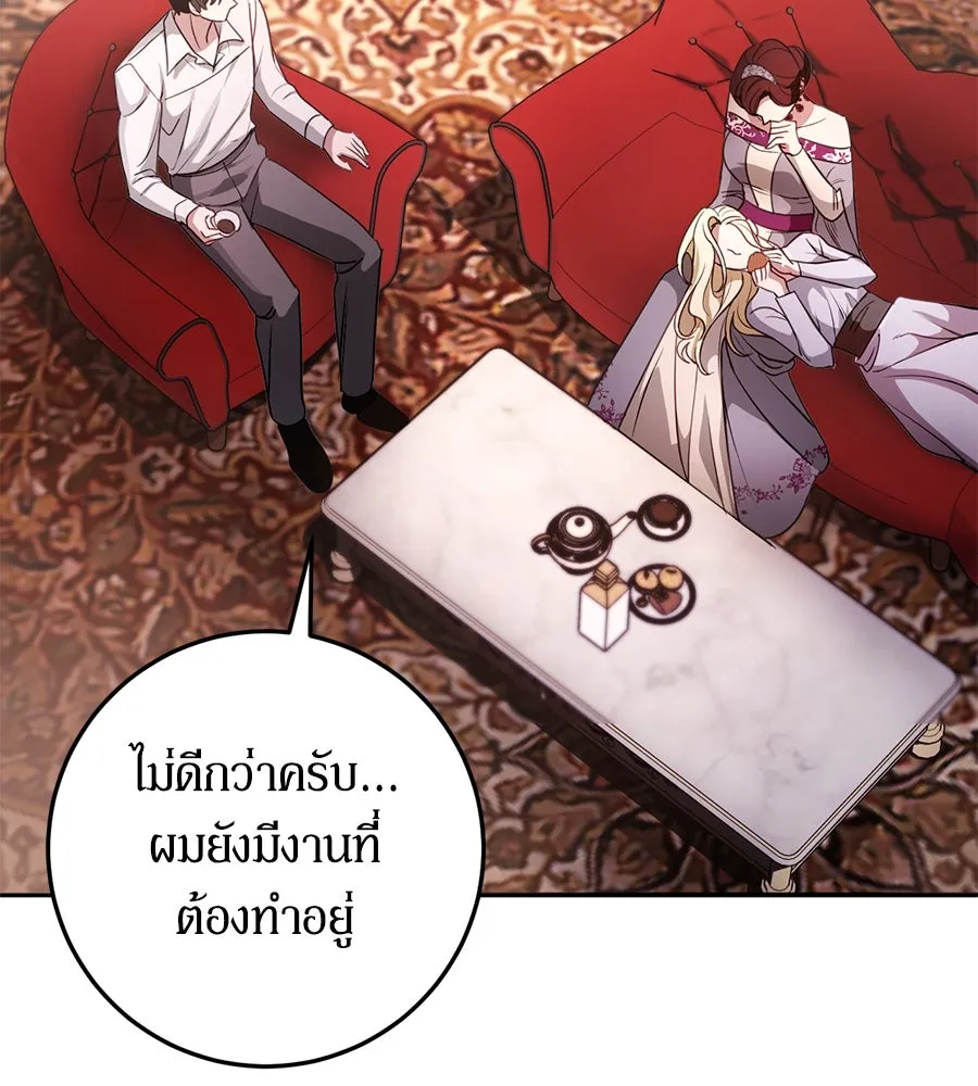 เบื้องหลังรอยยิ้มของเจ้าหญิง ตอนที่ 8 รูปที่ 29