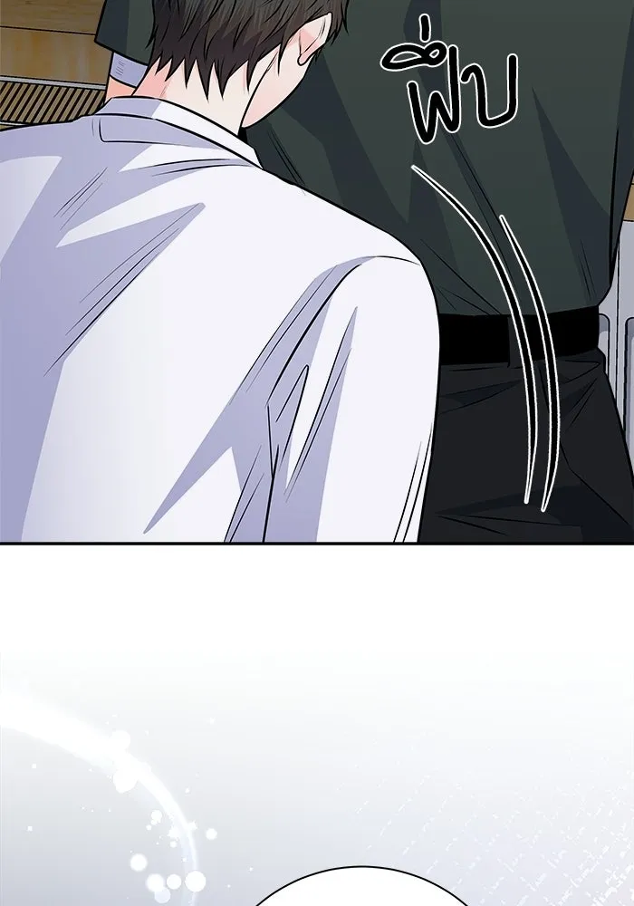 แด่ความเกลียดชัง ตอนที่ 66 รูปที่ 11