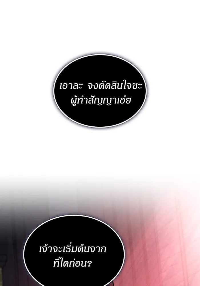 เกิดใหม่พร้อมพลังแห่งราชัน ตอนที่ 96 รูปที่ 133