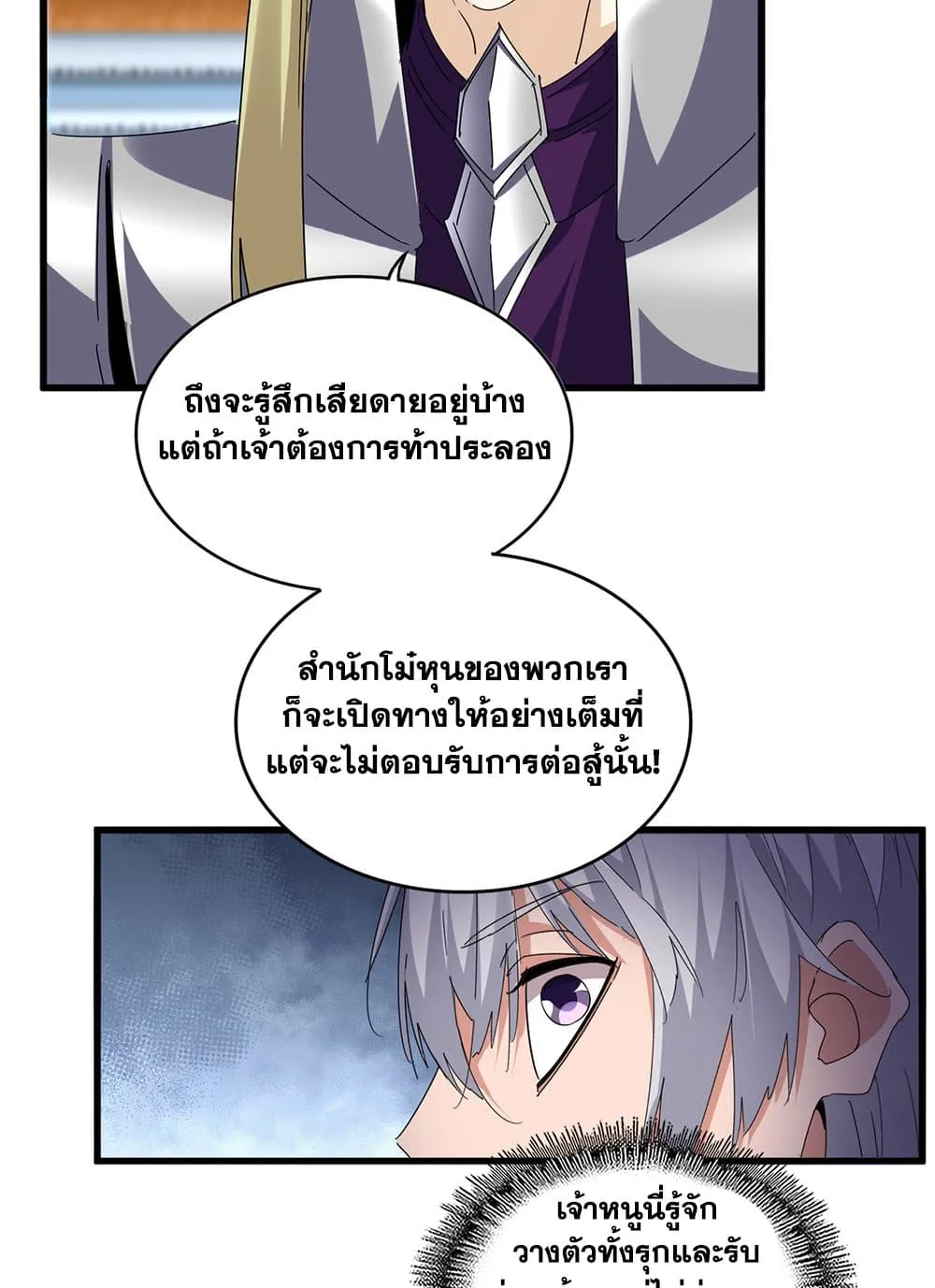 Magic Emperor ราชาจอมเวทย_ ตอนที่ ตอนที่ 683 รูปที่ 30