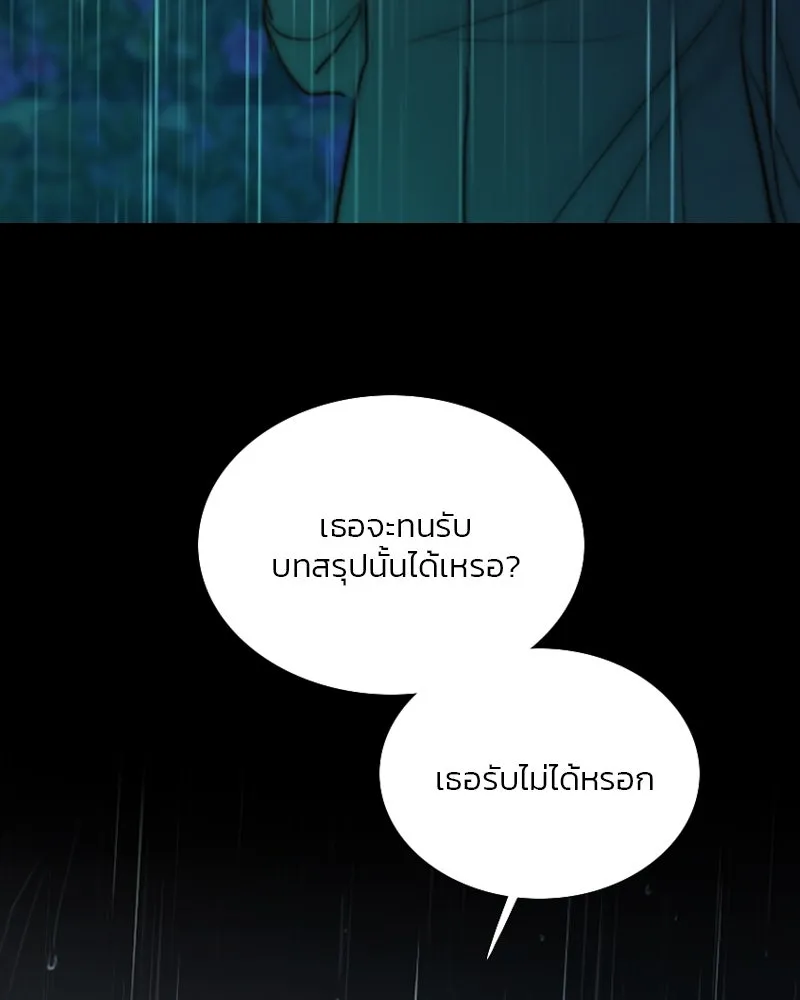 เซเรน่า ตอนที่ 127 รูปที่ 47