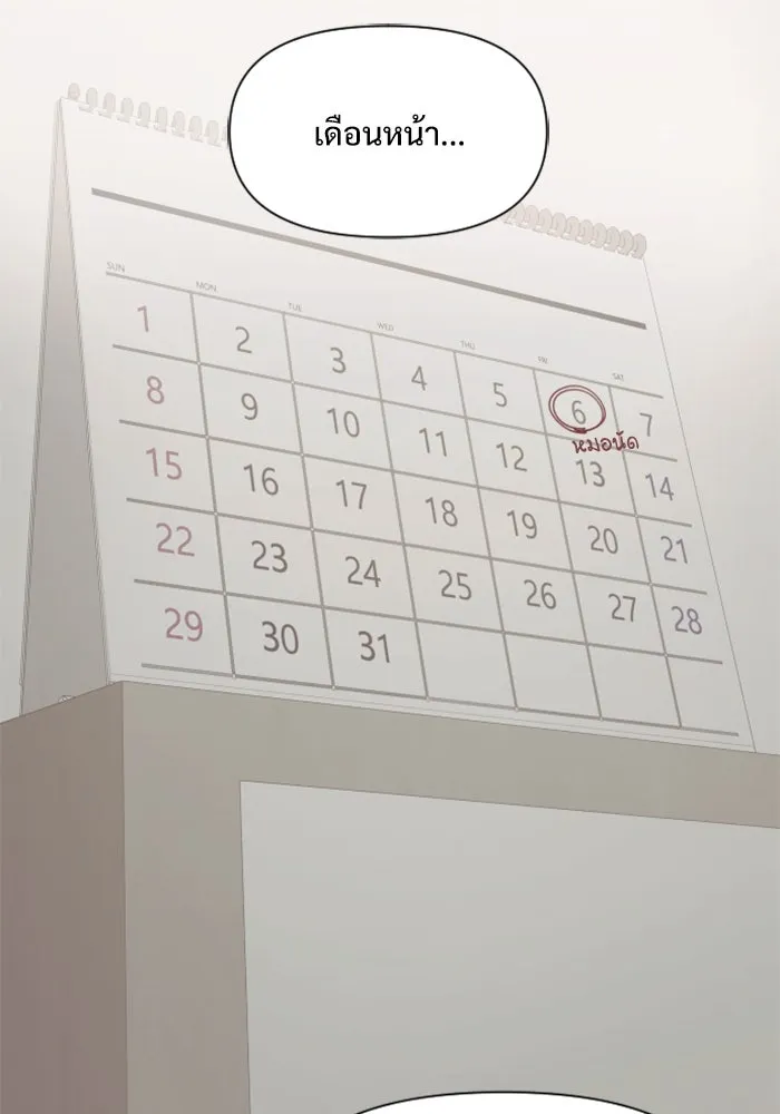 อัศวินดำล่าท้าเวลา ตอนที่ 1 รูปที่ 67