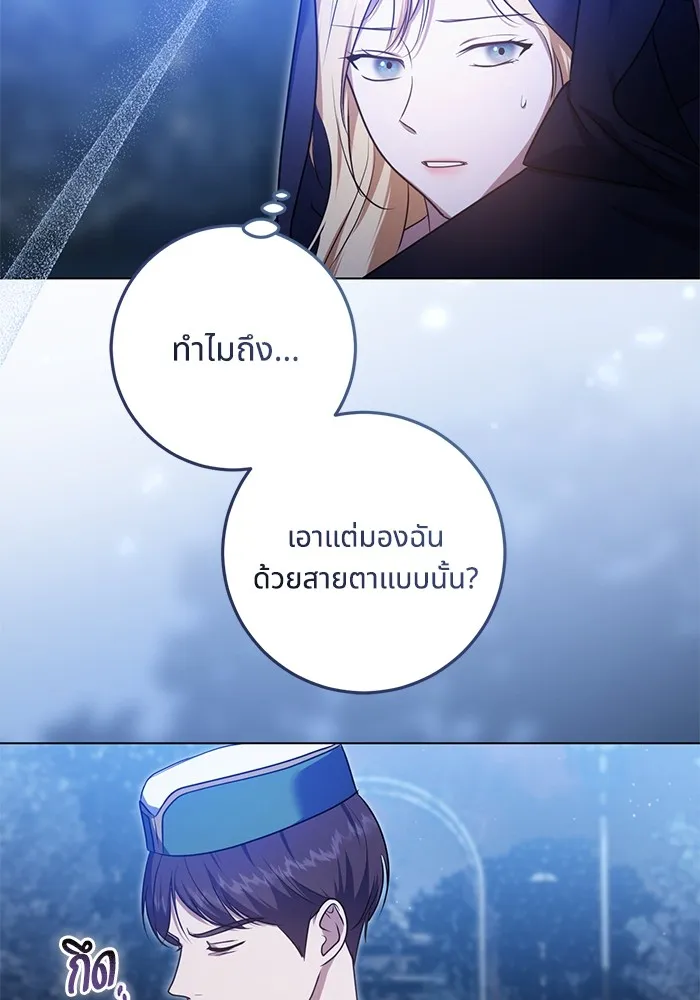 ทางหลุดพ้นของนักบุญลวง ตอนที่ 62 รูปที่ 52