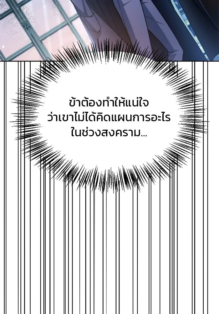 ผมไม่ได้เก่งอย่างที่คิด ตอนที่ 62 รูปที่ 16