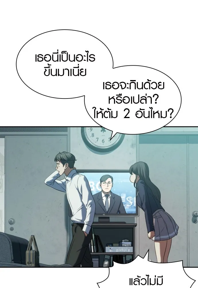 นักรบแช่แข็ง ตอนที่ 6 รูปที่ 79