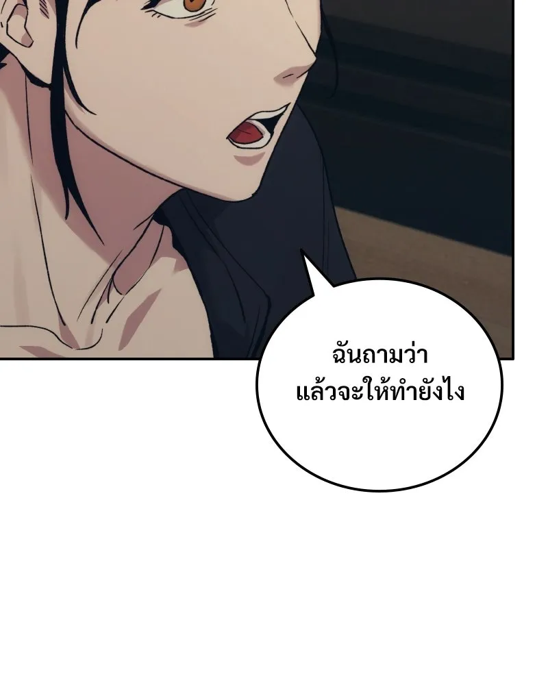 บอกมาค่าตัวเท่าไหร่ ตอนที่ 35 รูปที่ 161