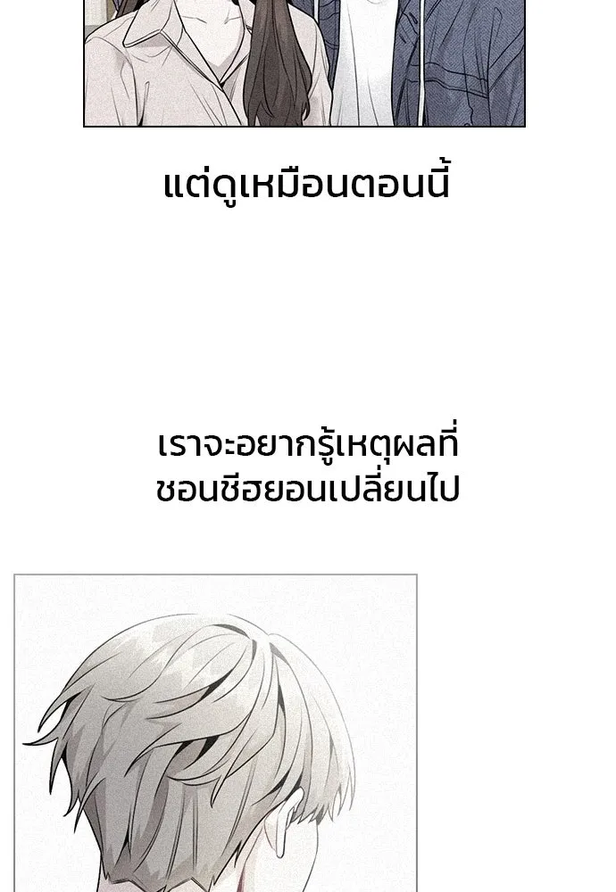 รักผิดแผน ตอนที่ 29 รูปที่ 62