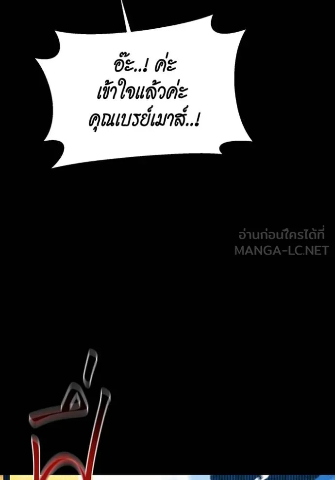 แยกร่างล่าอัตโนมัติ ตอนที่ 126 รูปที่ 44