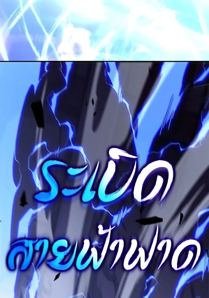 ผู้เล่นหน้าใหม่เลเวลแมกซ์ ตอนที่ 143 วันหยุด ณ ป้อมยักษ์ (1) รูปที่ 151