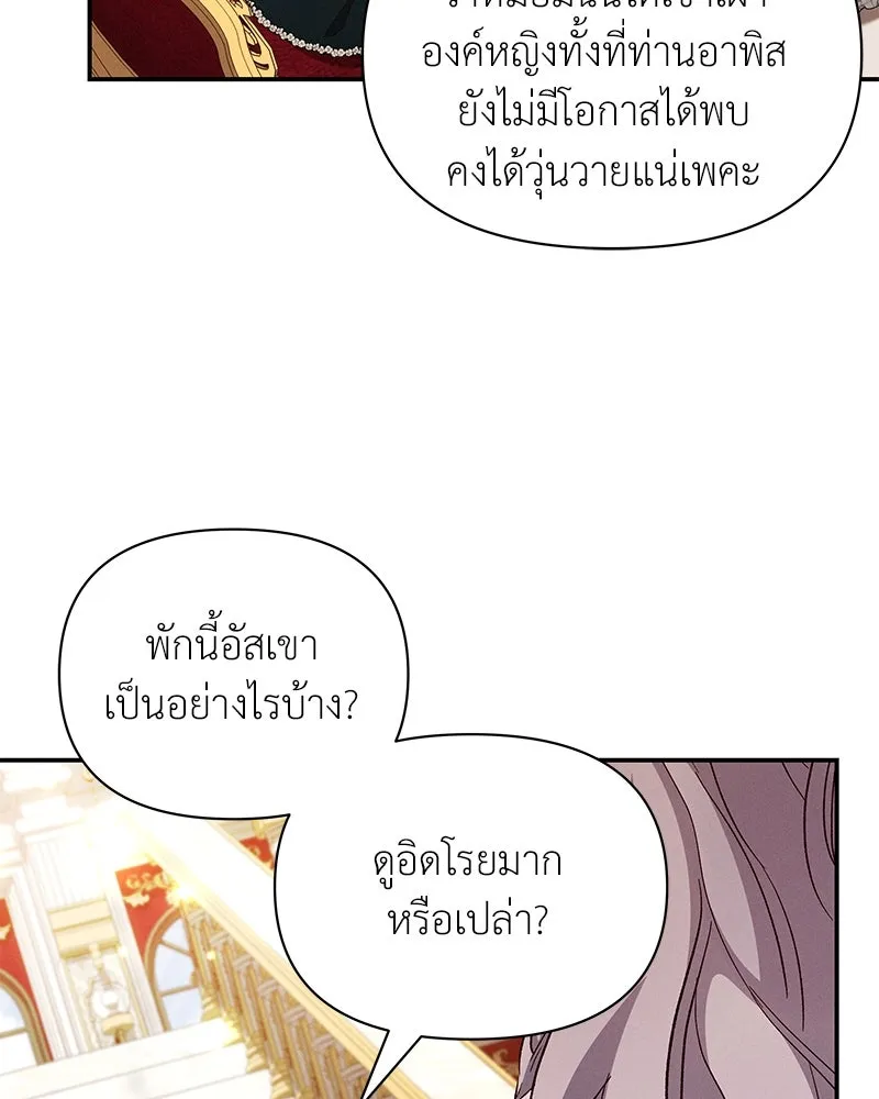 โอ้ ศัตรูที่รัก ตอนที่ 98 รูปที่ 95