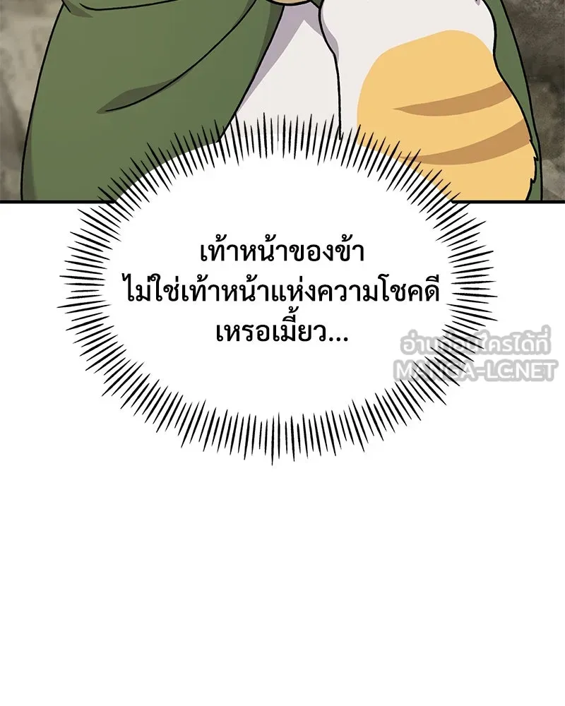 ปลูกผักพิชิตหอคอย ตอนที่ 35 รูปที่ 192