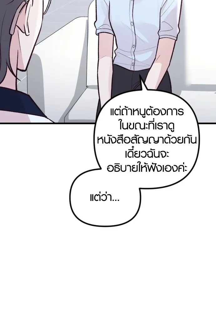 รักกันคนละครึ่งทาง ตอนที่ 28 รูปที่ 11