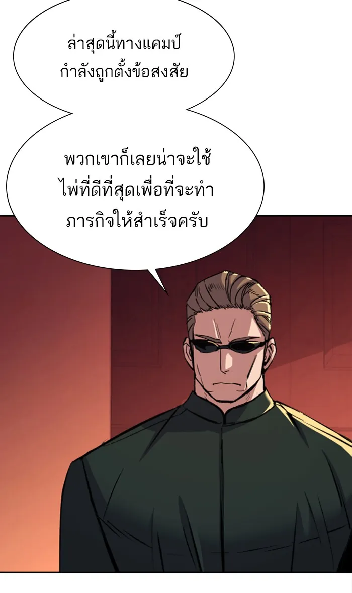 พี่ชายสายบอดี้การ์ด ตอนที่ 94 รูปที่ 5