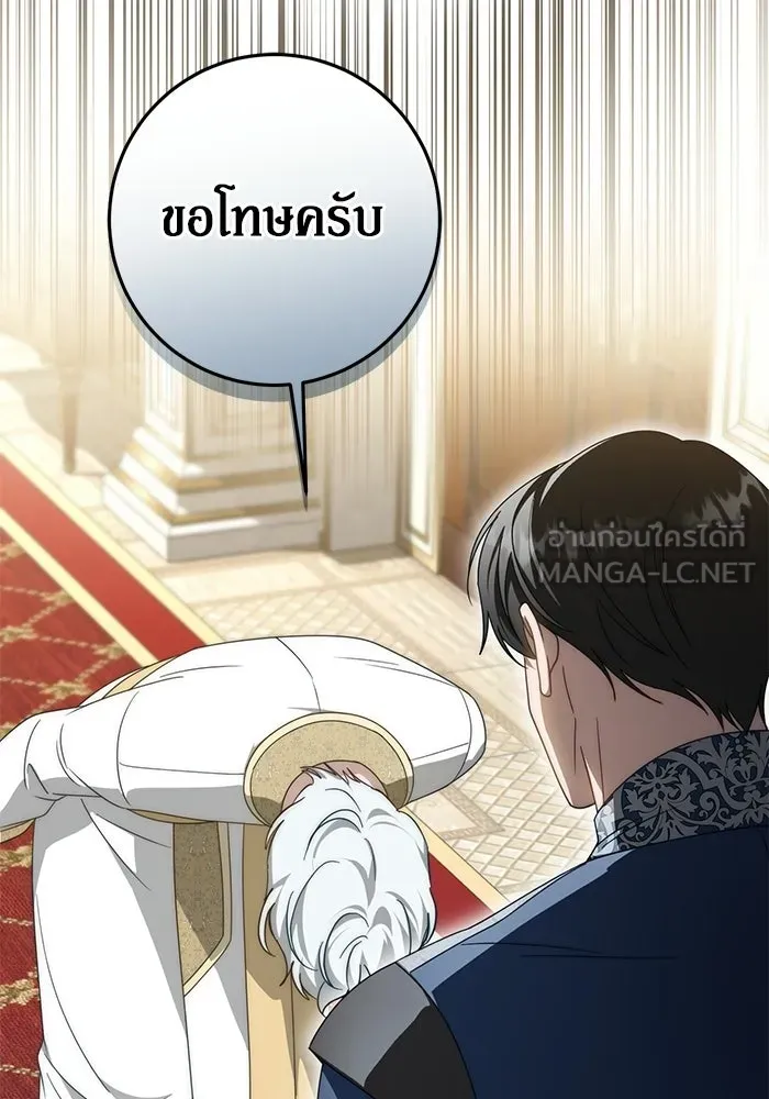 เบื้องหลังรอยยิ้มของเจ้าหญิง ตอนที่ 102 รูปที่ 30