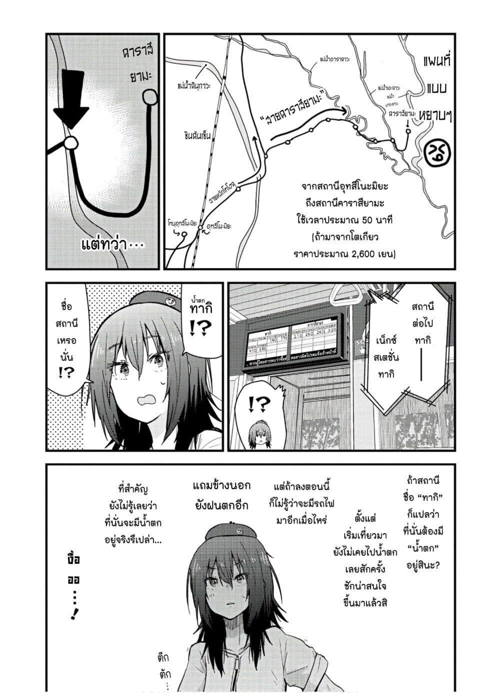 Manga-lc-com อ่านมังงะ อ่านการ์ตูน ออนไลน์ ฟรี Zatsu Tabi That’s Journey ตอนที่ 1 2 3 4 5 6 7 8 9 10 11 12 13 14 ฟรี ไม่มีโฆษณา Manga-lc - อ่าน มังงะ อ่าน การ์ตูน ออนไลน์ อ่านมังงะ ฟรี