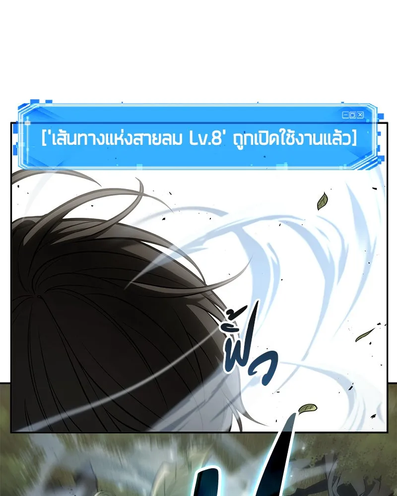 Omniscient Reader อ่านชะตาวันสิ้นโลก ตอนที่ 24 สิ่งที่สามารถเปลี่ยนแปลงได้ (7 รูปที่ 76