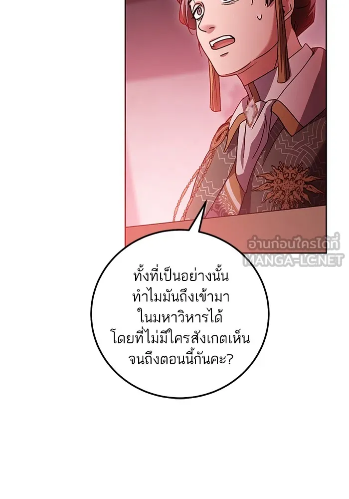 ทางหลุดพ้นของนักบุญลวง ตอนที่ 47 รูปที่ 18