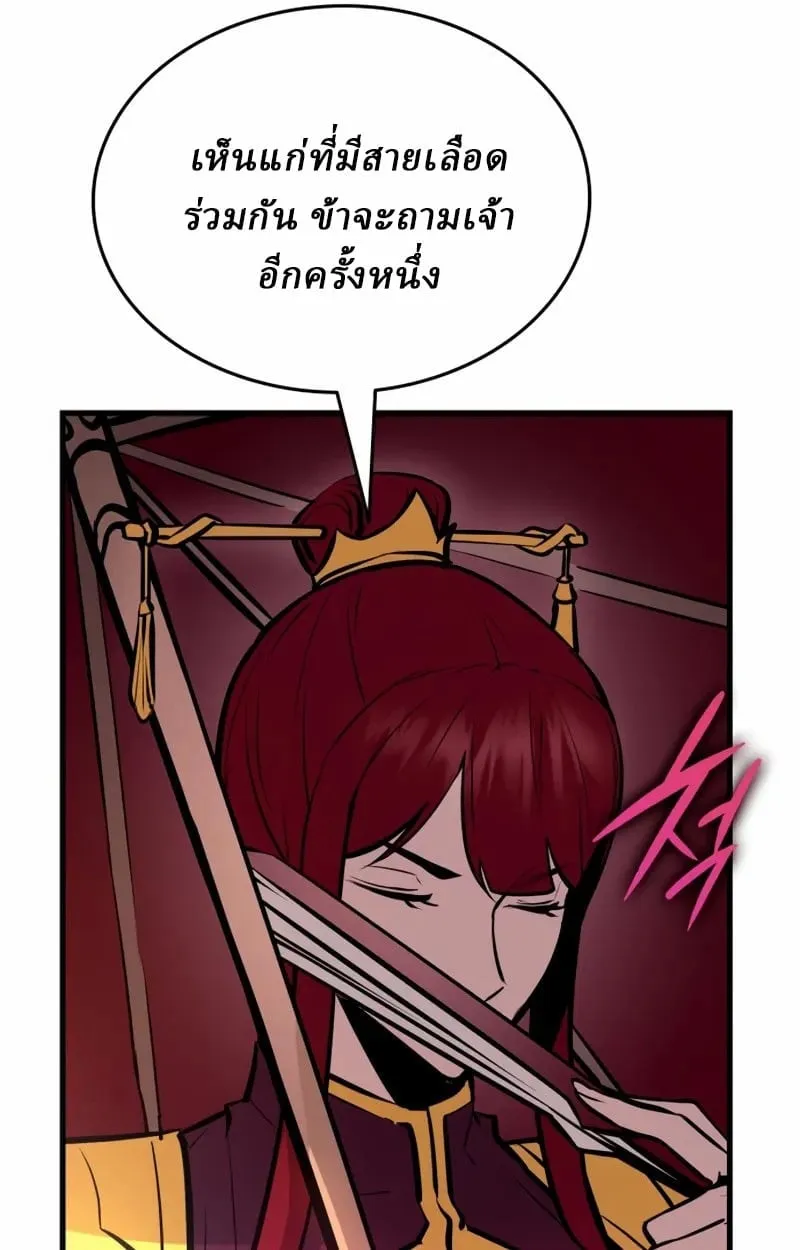 Rebirth of the Divine Demon การหวนค_นของมารสวรรค_ผ_พ_ช_ตใต_หล_า ตอนที่ ตอนที่ 8 รูปที่ 25
