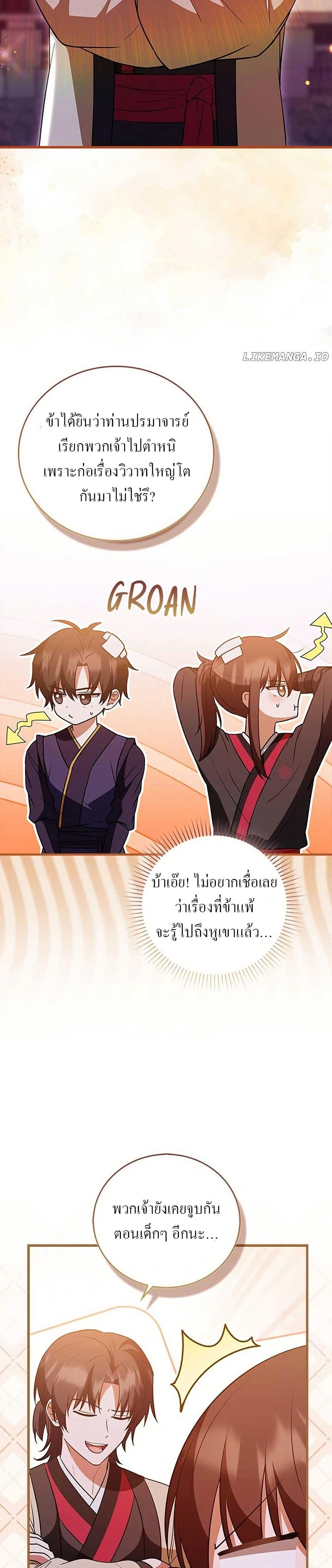 Manga-lc-com อ่านมังงะ อ่านการ์ตูน ออนไลน์ ฟรี I Became The Youngest Disciple of The Mount Hua Sect ตอนที่ 1 2 3 4 5 6 7 8 9 10 11 12 13 14 ฟรี ไม่มีโฆษณา Manga-lc - อ่าน มังงะ อ่าน การ์ตูน ออนไลน์ อ่านมังงะ ฟรี