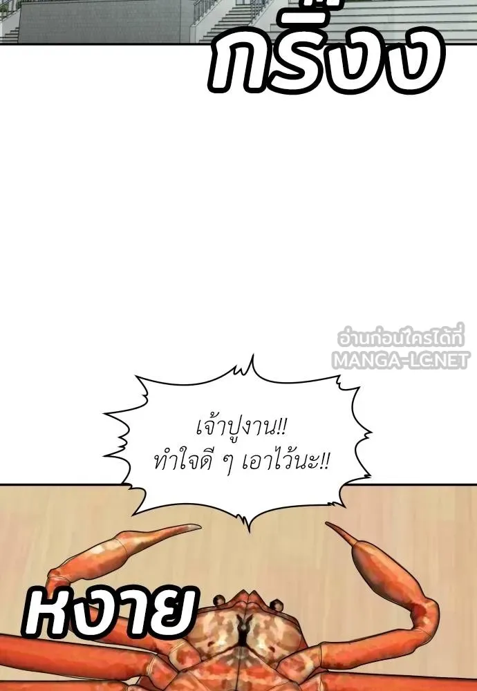 สนามเด็กล่า ตอนที่ 21 รูปที่ 3