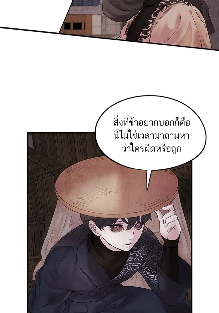 อาซา ตอนที่ 8 การใช้ประโยชน์ รูปที่ 61