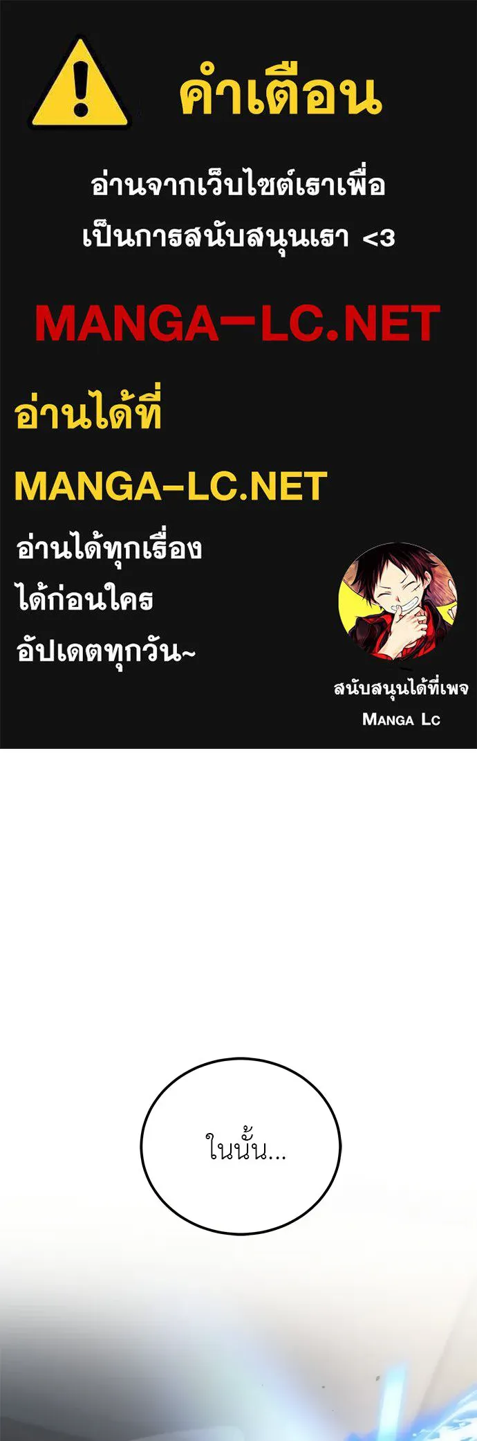 ผู้เชี่ยวชาญวันสิ้นโลก ตอนที่ 2 รูปที่ 1